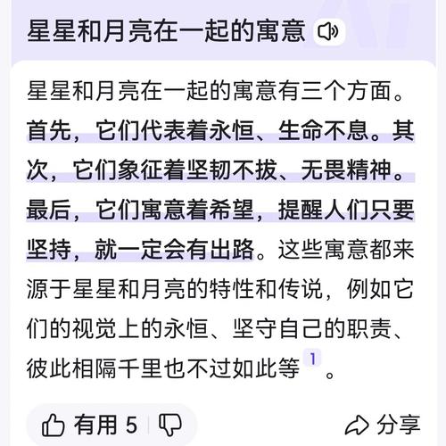 梦见星星入怀的深刻寓意解析及生活启示