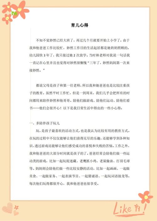 梦见托儿所解析深度分析心理暗示与育儿心得 梦见托儿所解析深度分析心理暗示与育儿心得
