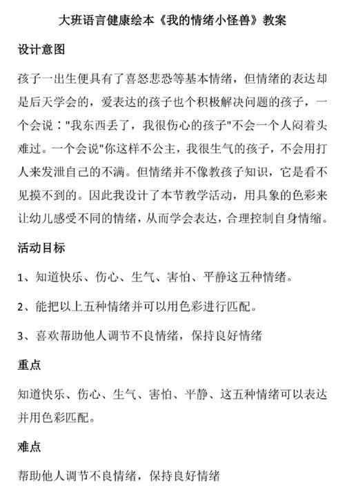 梦见托儿所解析深度分析心理暗示与育儿心得 梦见托儿所解析深度分析心理暗示与育儿心得