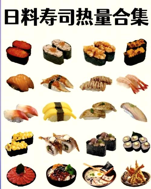 梦见寿司象征意义心理解析与文化对比揭秘