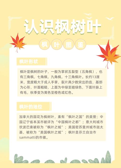 梦见枫叶如何解读象征意义与心理分析高效方案? 梦见枫叶如何解读象征意义与心理分析高效方案?