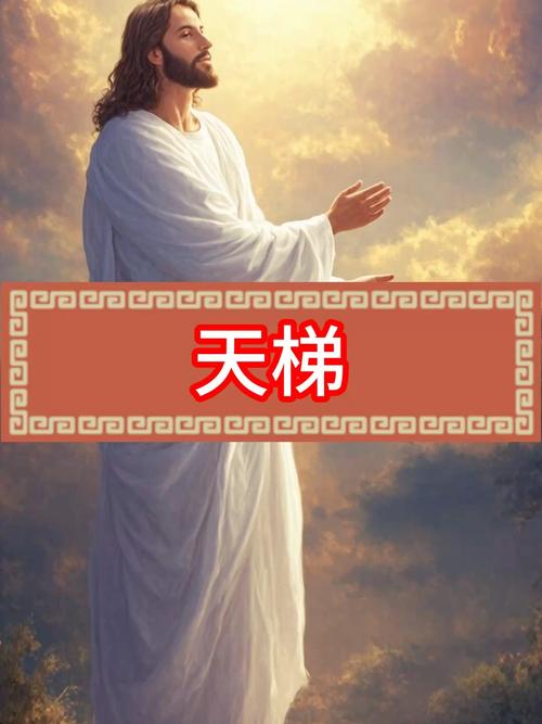 解密梦见天梯的含义，助你更好理解潜意识与未来发展