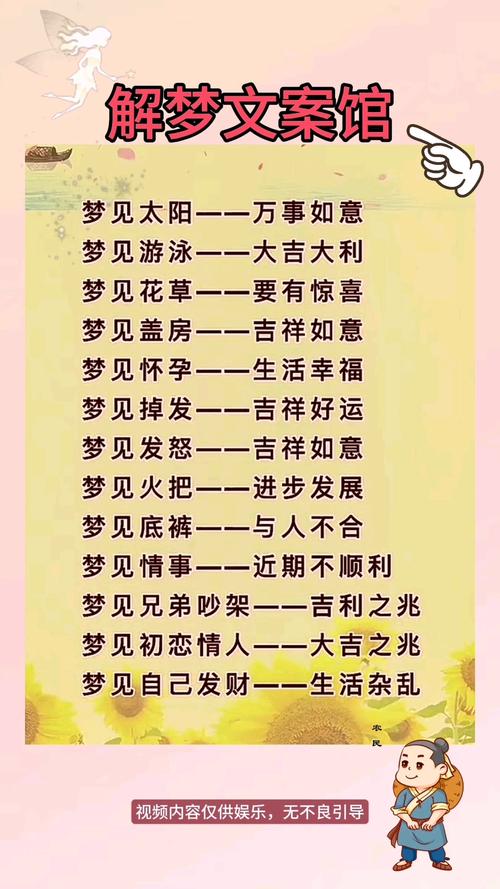 解读梦见开会的含义5个常见象征及应对策略