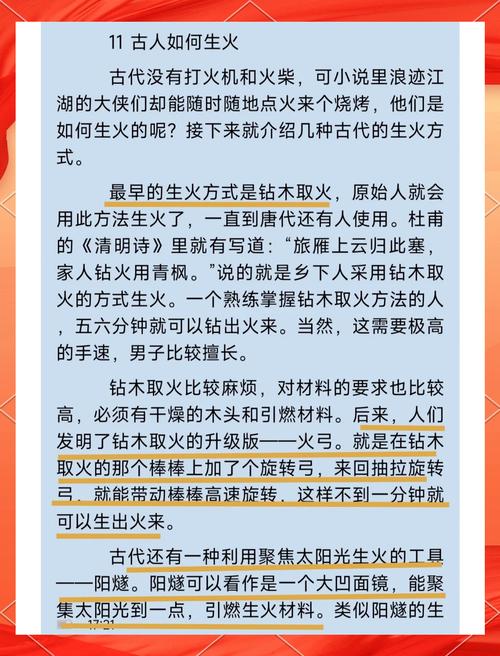 梦见火盆的象征意义及其对生活转变的启示