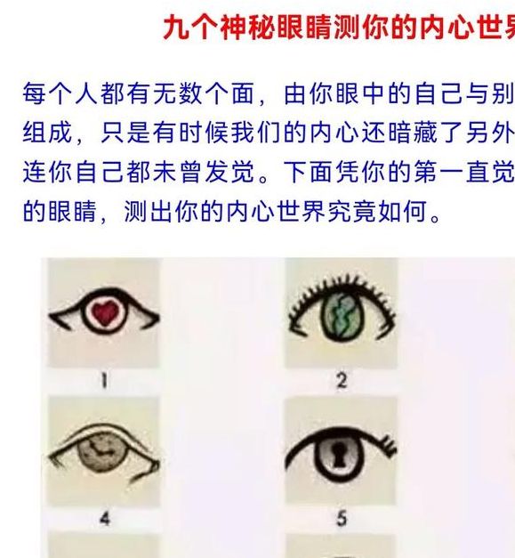 梦见吹眼睛意味着哪些?解析心理暗示与生活关联 梦见吹眼睛意味着哪些?解析心理暗示与生活关联