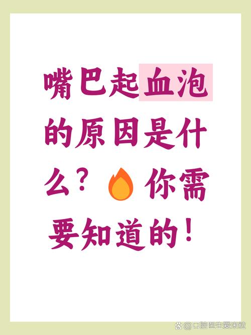 梦见嘴出血是如何回事?专家解析背后的心理与健康暗示 梦见嘴出血是如何回事?专家解析背后的心理与健康暗示