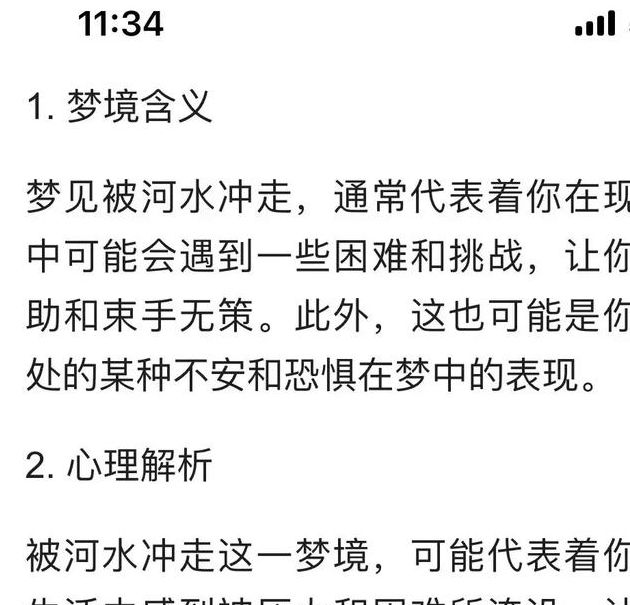 梦见咸水湖揭开背后深层意义，暗藏心灵密码