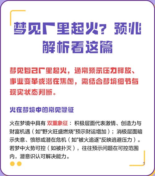 梦见车间意味着哪些?深度解析梦境背后的心理暗示 梦见车间意味着哪些?深度解析梦境背后的心理暗示