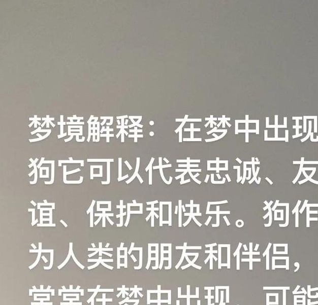 梦见动物说话预示哪些？解密梦境背后的深层含义