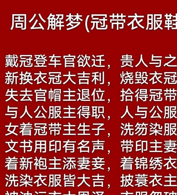 梦见睡袍意味着哪些？深入解析你的潜意识信号