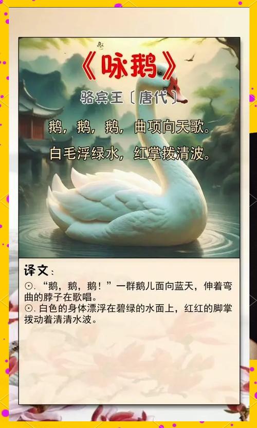 梦见鹅毛笔的象征意义 vs 实际解读解析潜意识与文化内涵