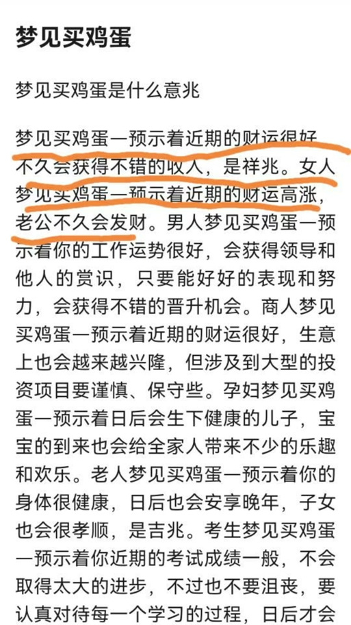 梦见拾鸡蛋暗示哪些?深度解析财富增值梦境秘诀 梦见拾鸡蛋暗示哪些?深度解析财富增值梦境秘诀