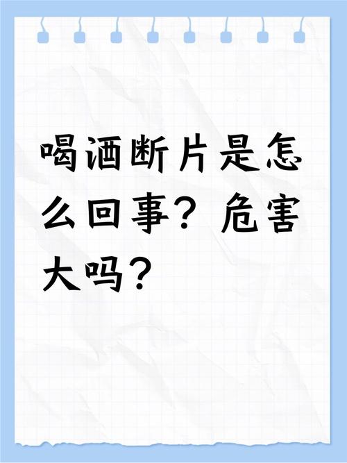 梦见白酒意味着哪些？解读梦境背后的心理暗示与实际影响
