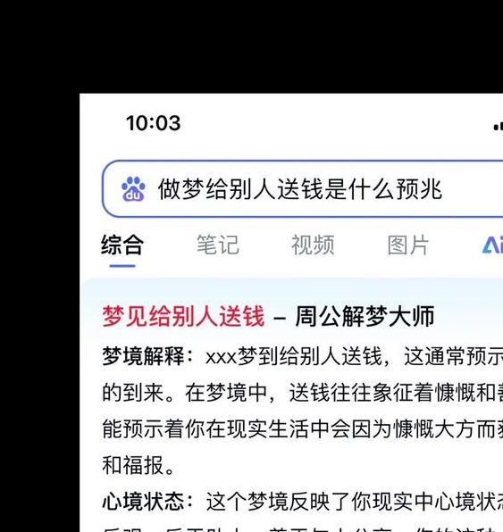 梦见捐款好不好?解析梦境中的捐赠寓意与现实影响 梦见捐款好不好?解析梦境中的捐赠寓意与现实影响
