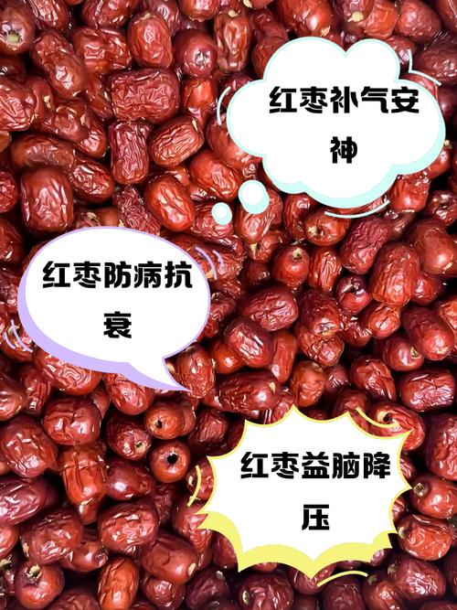 梦见大枣象征解密财运提升的心理玄机与健康秘诀