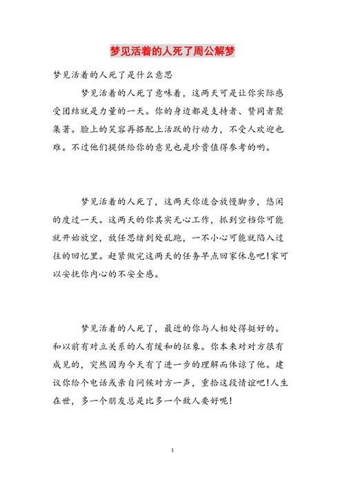 梦见盒子解析获得内心启示的高效解决方案