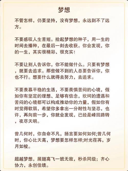 梦见实现心愿是哪些意思？揭秘梦境背后的深层含义与心理解读