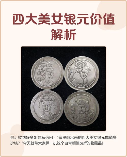 梦见银元: 解析背后心理暗示及财富象征意义