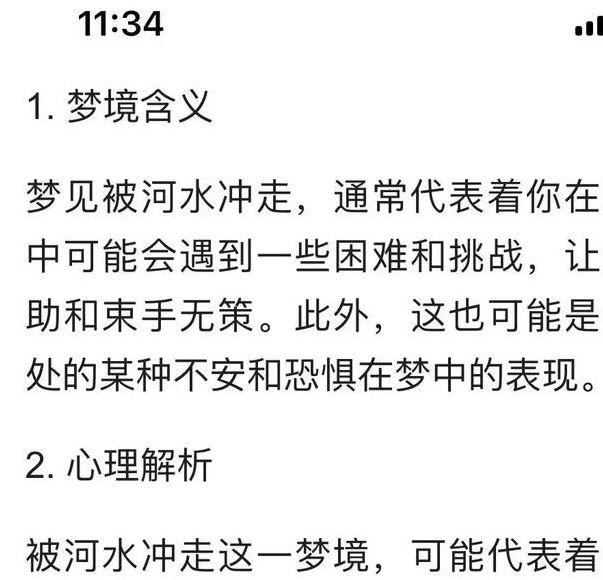 梦见巨浪来袭解读沉潜心理与应对策略