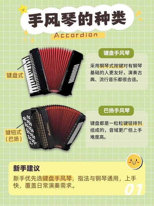 梦见手风琴的奥秘解读提升生活幸福感的小技巧