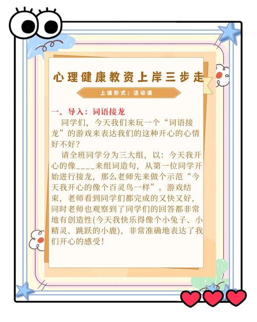 揭秘梦见教练背后的心理解析专家解读与实用技巧