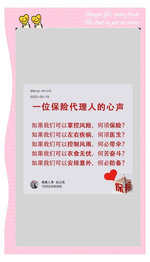 梦见保险推销心理暗示 vs 现实意义，如何解读？