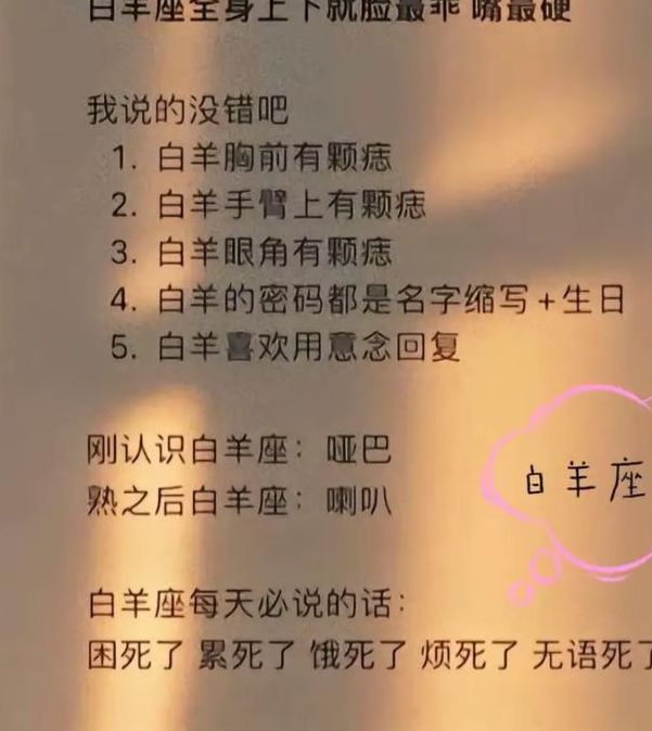 梦见白羊象征意义深层解析精神成长与内心召唤 梦见白羊象征意义深层解析精神成长与内心召唤