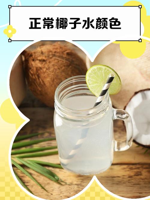 梦见椰子汁的5个象征含义及其心理解读