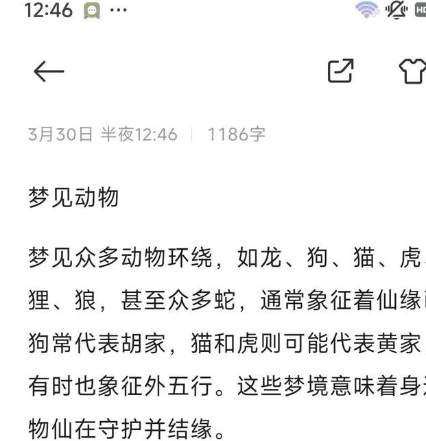 10个梦见缰绳的深层心理解析及解梦指南