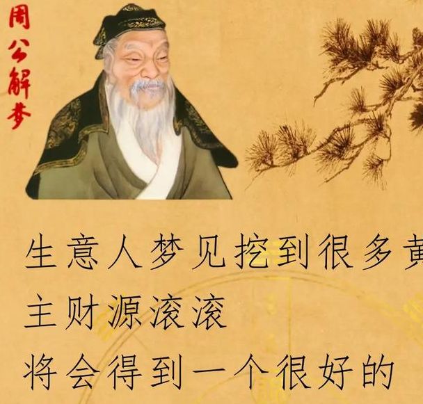 梦见商人寓意解析揭秘成功商人高效解决方案 梦见商人寓意解析揭秘成功商人高效解决方案