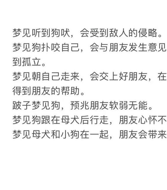 梦见狗摆尾的深层含义及预示,轻松解读心理暗示 梦见狗摆尾的深层含义及预示,轻松解读心理暗示