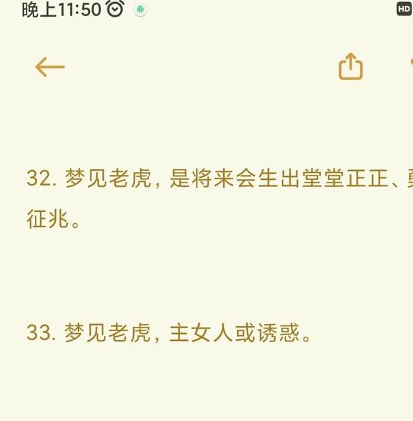 梦见动物叫声的深层含义及高效心理解析方案