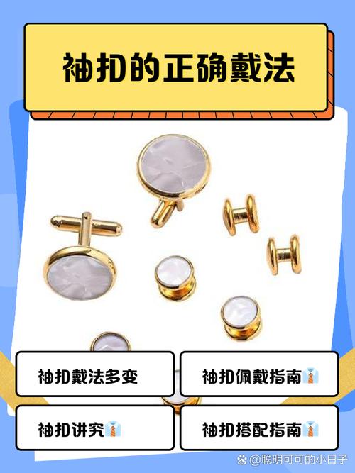 梦见衣扣的8种象征意义及心理解析攻略