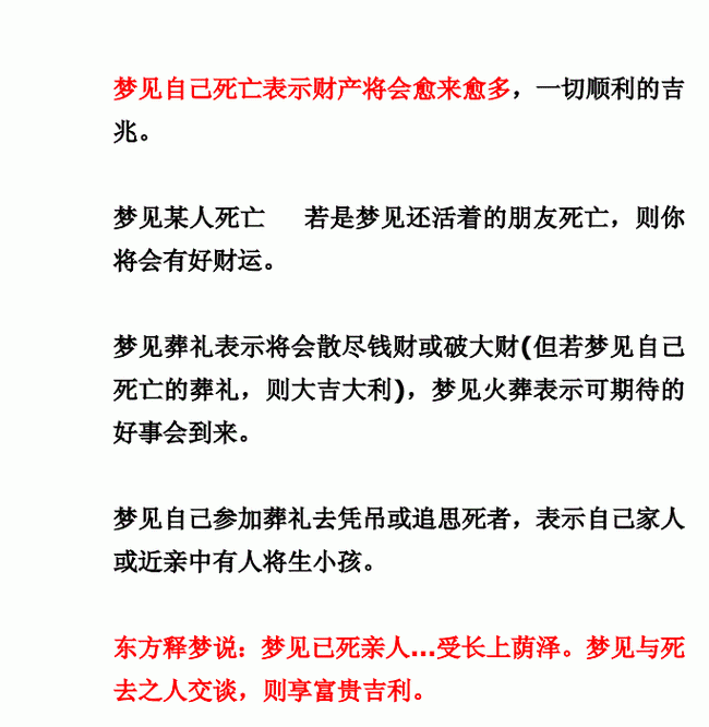 梦见火葬暗示哪些心理?专家解读背后深层原因 梦见火葬暗示哪些心理?专家解读背后深层原因