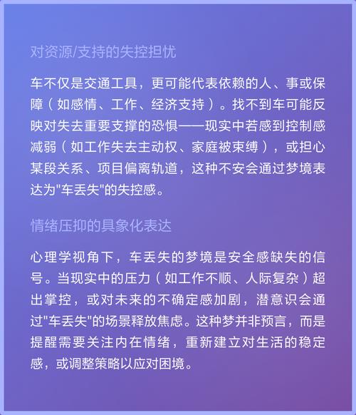 揭秘梦见车子的15个心理暗示，专家解读