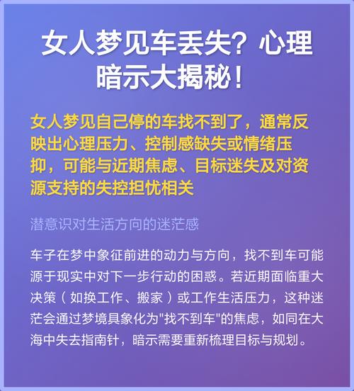 揭秘梦见车子的15个心理暗示，专家解读
