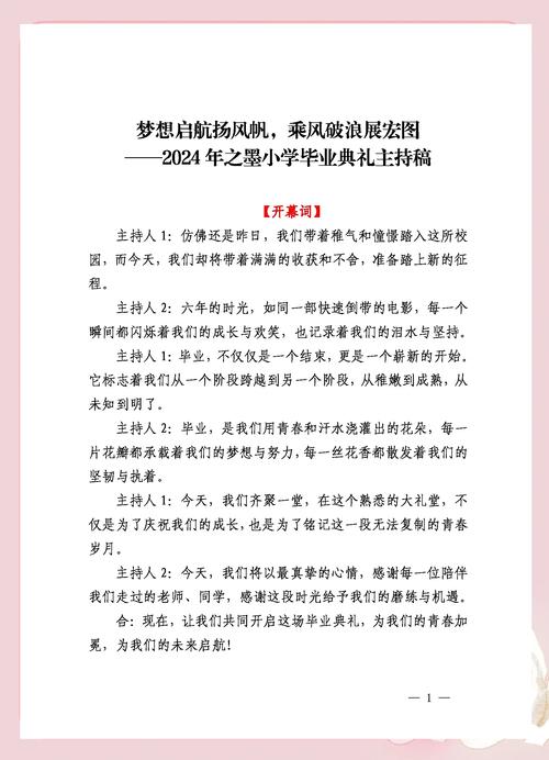 梦境解析毕业典礼的象征意义是哪些？如何影响现实生活？