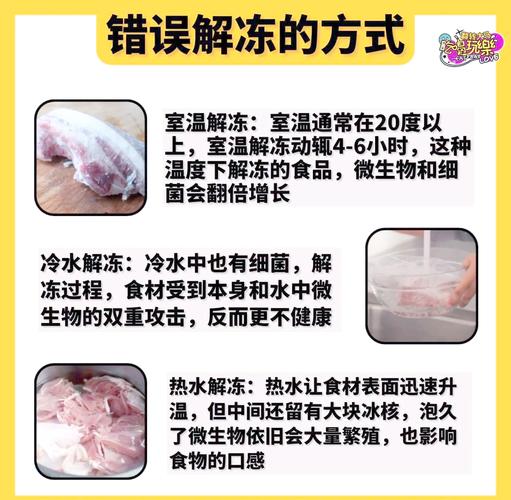 梦见解冻意味着哪些？专业解析及高效解决方案