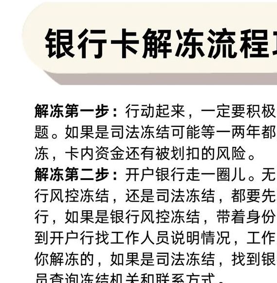 梦见解冻意味着哪些？专业解析及高效解决方案