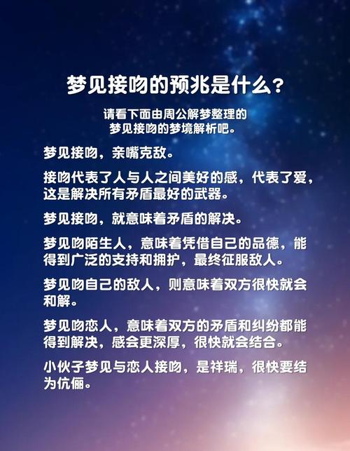 梦见甜味的5种象征意义揭示潜意识深层秘密