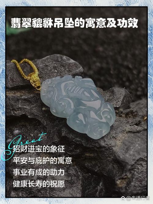 梦见玉吊坠的7个象征意义，解密吉凶预兆