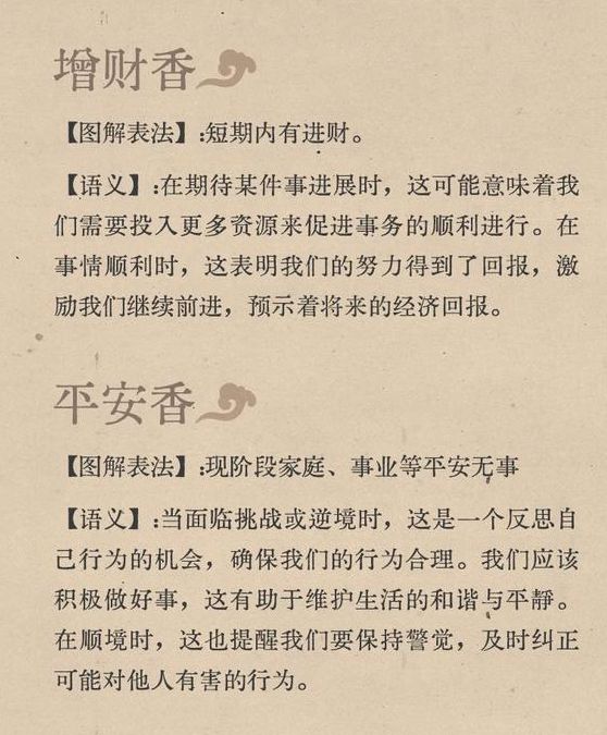 梦见庙里拜神的5个心理暗示与解析技巧