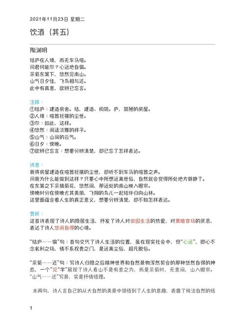梦见酒饭解析潜意识难忘的情感共鸣引发深度思考与生活洞察！