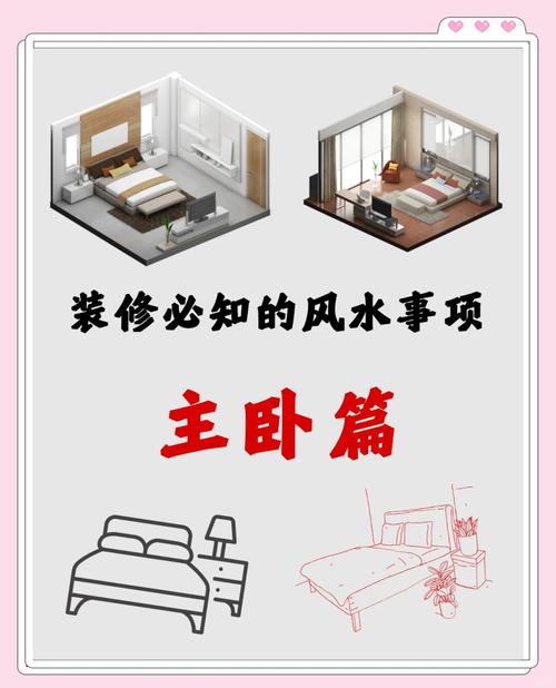 梦见改变房间格局家居风水调整高效解决方案! 梦见改变房间格局家居风水调整高效解决方案!