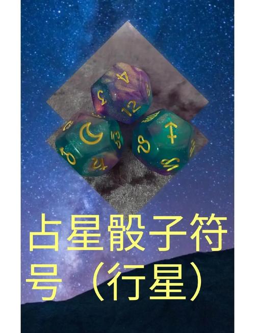 梦见骰子暗示着哪些?揭示背后隐藏的秘密与解读 梦见骰子暗示着哪些?揭示背后隐藏的秘密与解读