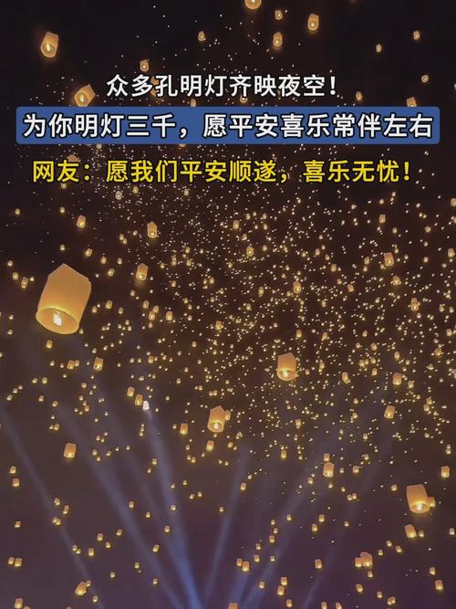 梦见孔明灯预示着哪些?探索梦境背后的深层含义与心理暗示 梦见孔明灯预示着哪些?探索梦境背后的深层含义与心理暗示