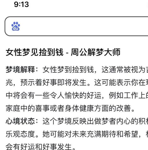 梦见金钱被窃?揭秘梦境背后的心理暗示及应对策略 梦见金钱被窃?揭秘梦境背后的心理暗示及应对策略