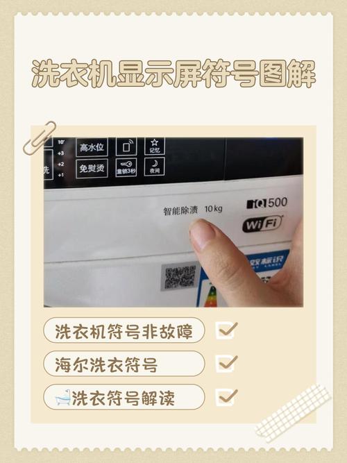 梦见洗衣机预示哪些？揭示梦境背后的心理暗示