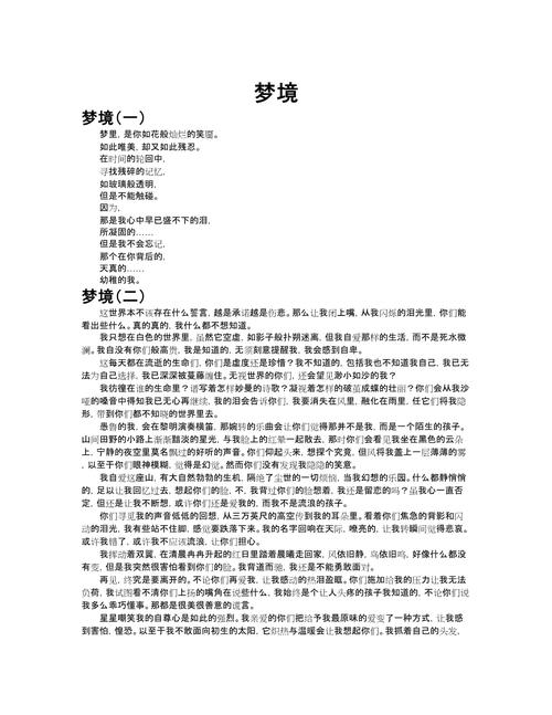 梦见作文意味着哪些?解析梦境中的心理暗示与情感联结 梦见作文意味着哪些?解析梦境中的心理暗示与情感联结