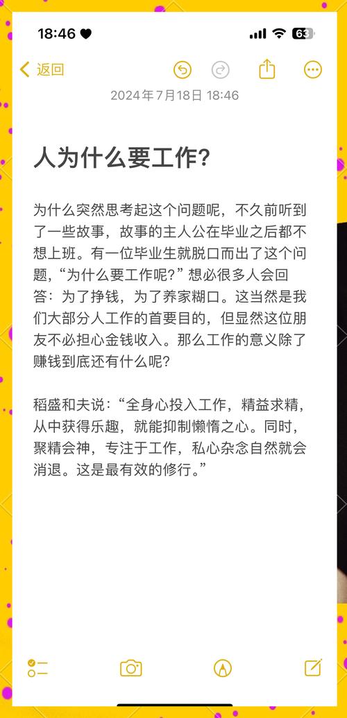 梦见上班解析5个心理暗示及专家建议